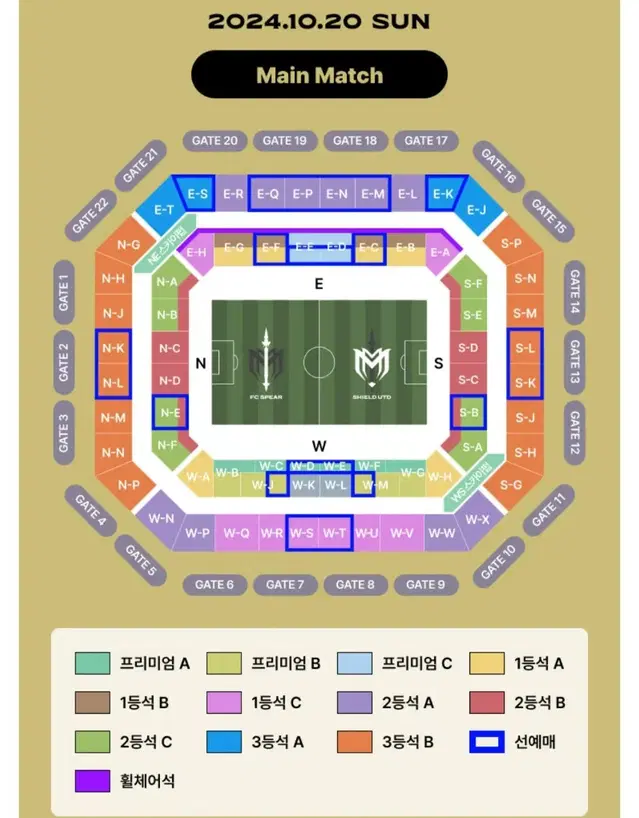 아이콘매치 취켓팅 잡아드립니다.