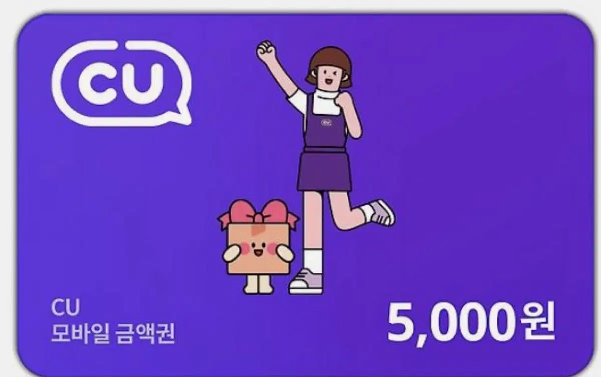 CU깊콘5000원권