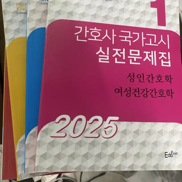 2025빨노파 문제집+요약본 미사용 간호국시 준비