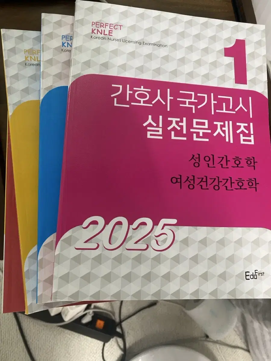 2025빨노파 문제집+요약본 미사용 간호국시 준비