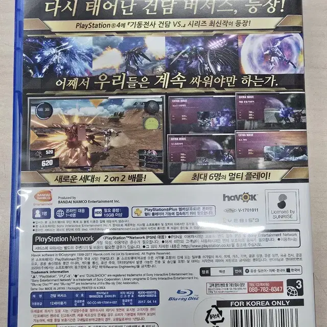 [PS4] 플스4 "건담 버서스" 판매합니다.