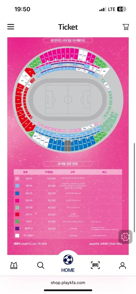 대한민국vs 이라크  대리예매