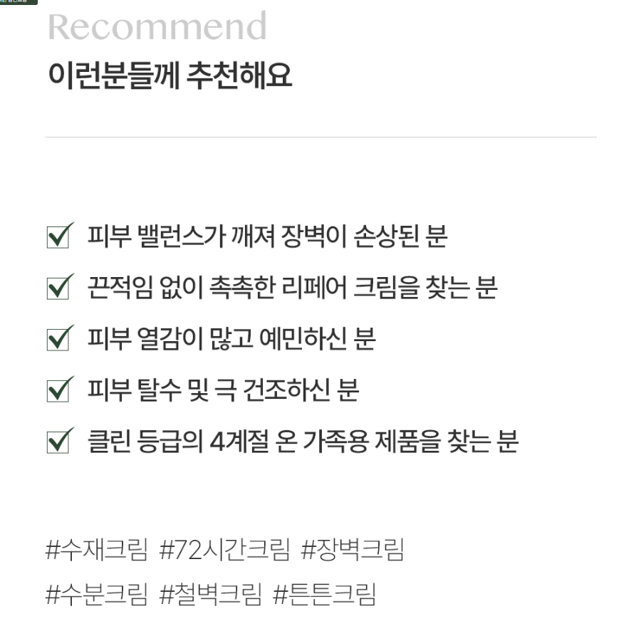 1+1 라시뎀 수분크림 재생크림 60ml 에스테틱 피부관리실 피부과화장품