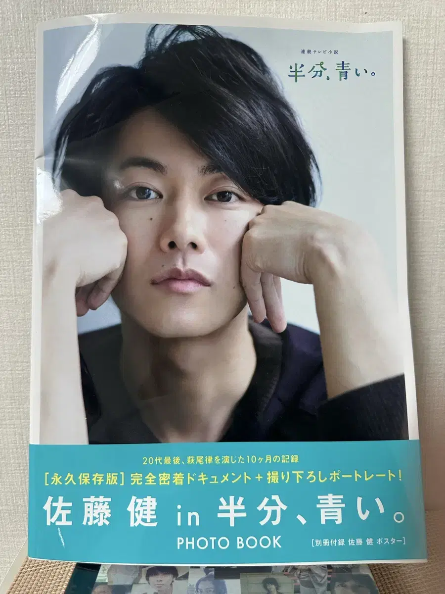 Takeru Sato Photo Album (Vahn, Blue)