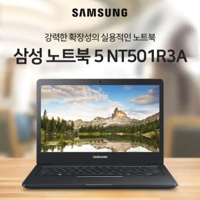 삼성 13인치 NT501R3A i5-6200U SSD 256 중고노트북