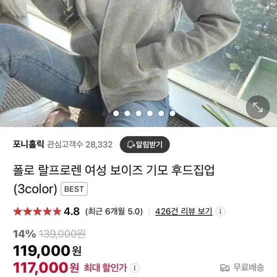 폴로 후드집업 에이블리 교신 가능