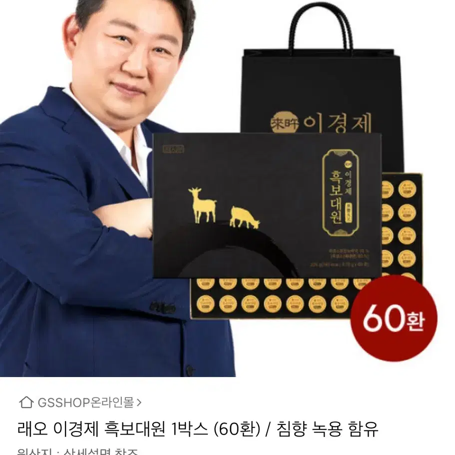 래오 이경제 흑보대원 1박스 (60환)