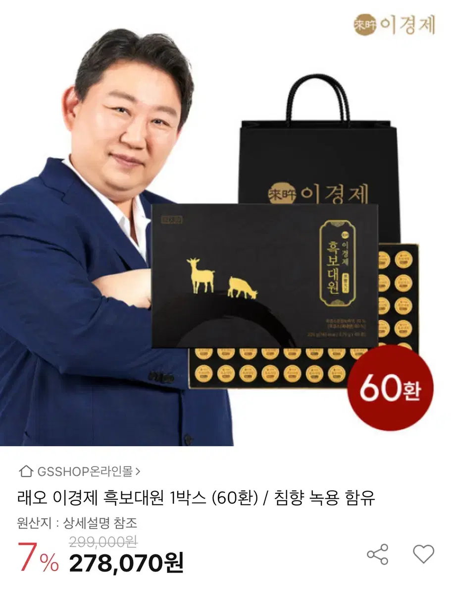 래오 이경제 흑보대원 1박스 (60환)