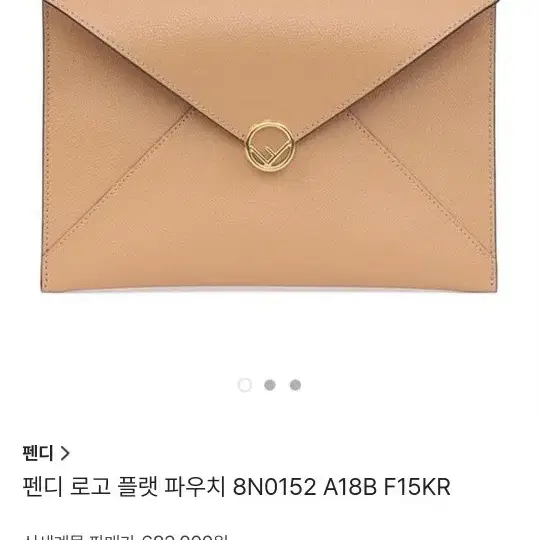 펜디 플랫 클러치 파우치 정품