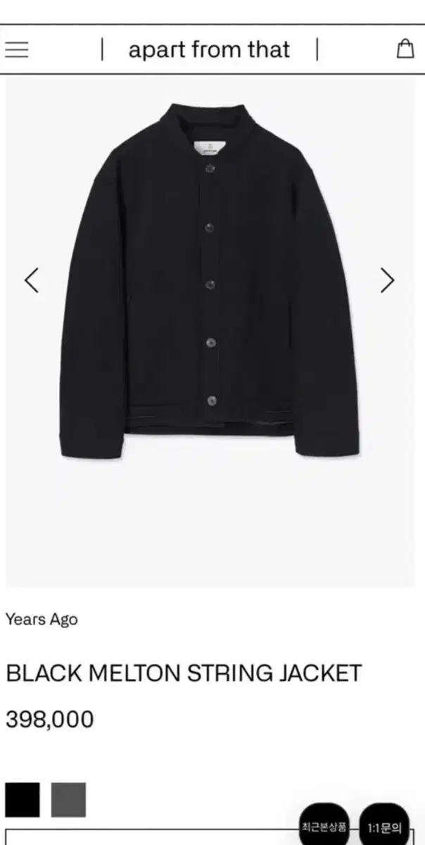 이얼즈어고  Melton String Jacket(Black) 새제품 S