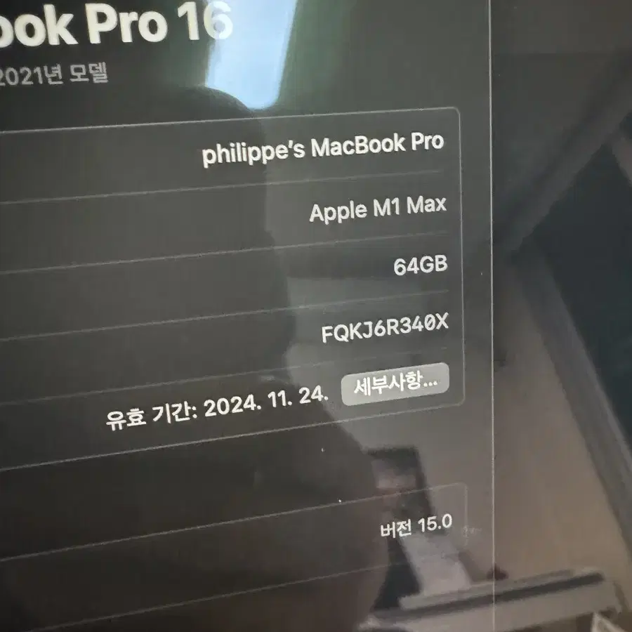 맥북프로 m1max 10c cpu 36c gpu 64gb램 4테라 ssd