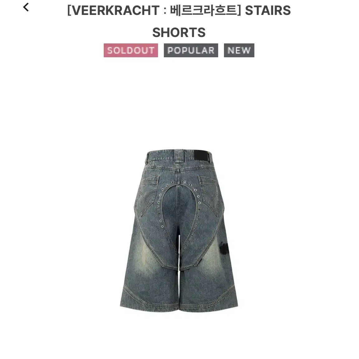 [XL] VEERKRACHT 베르크라흐트 스테어즈 팬츠