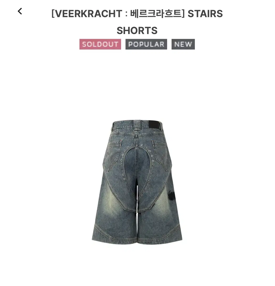 [XL] VEERKRACHT 베르크라흐트 스테어즈 팬츠