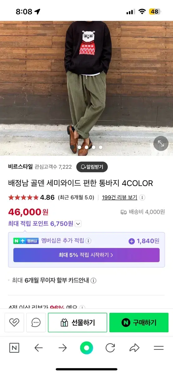 비르스타일 골덴 세미와이드 팬츠