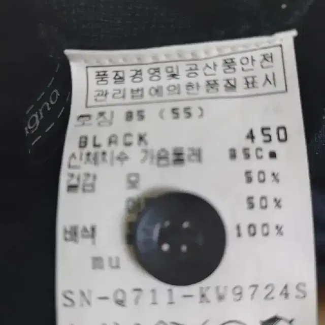 꼼빠니아 여성 블랙니트원피스 55. 새상품