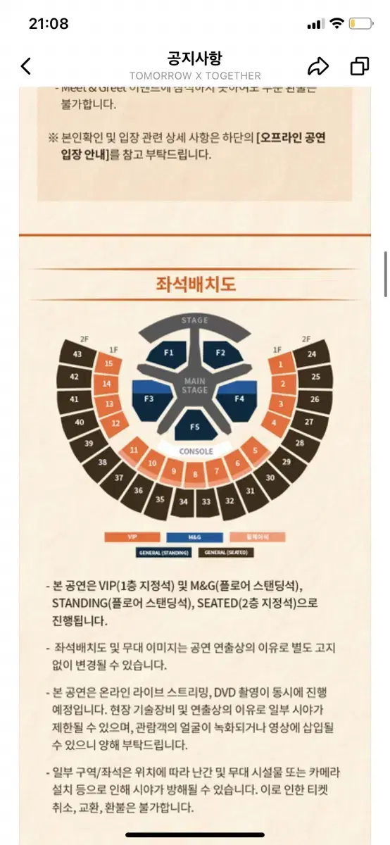 오늘마감,급처)가격인하 투바투 앙콘 프로미스 콘서트 막콘 양도 2층