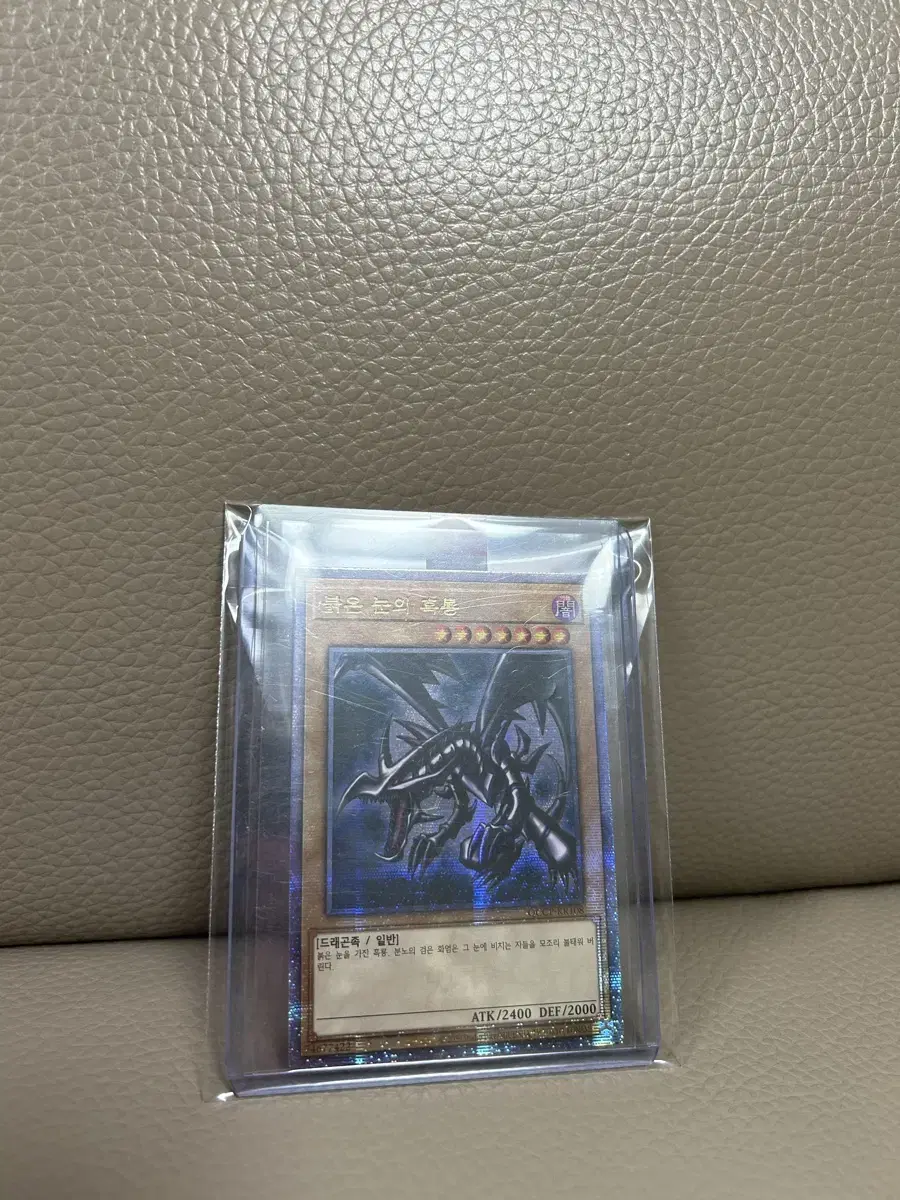 Red-eyed Black Dragon Quartercentury Secret Rare Quasi QCCP-KR108 Yu-Gi-Oh Card