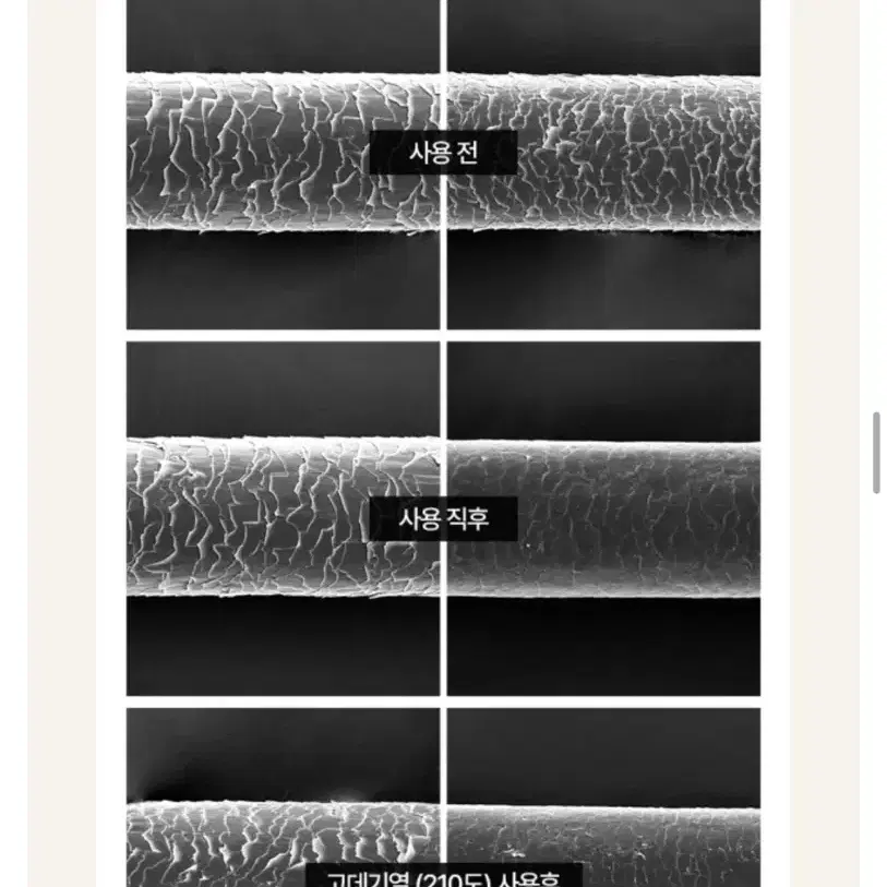 라부케 케라틴 헤어 밀크