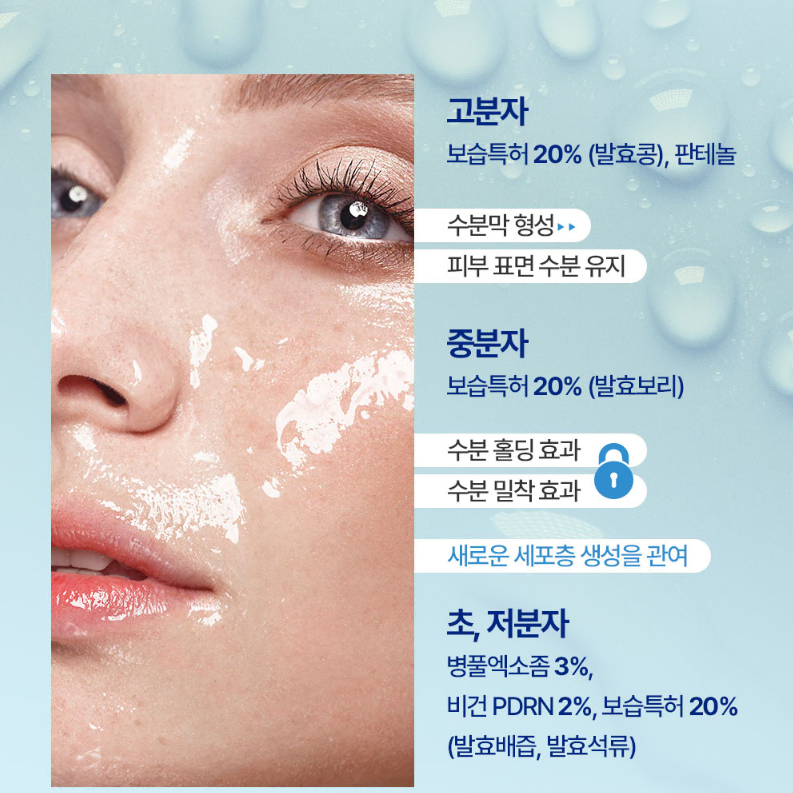 라시뎀 PDRN 수분 앰플 30ml 에센스 에스테틱 화장품 건성 여드름