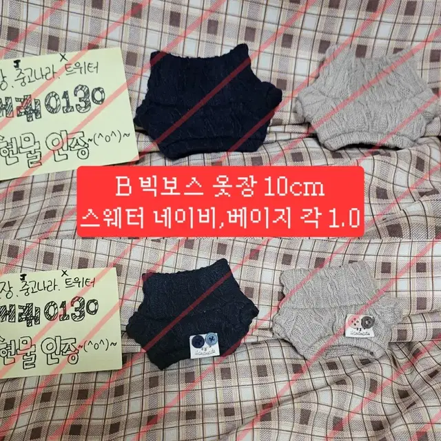 [대량] 솜깅옷 10cm 15cm 인형옷 10깅옷 15깅옷