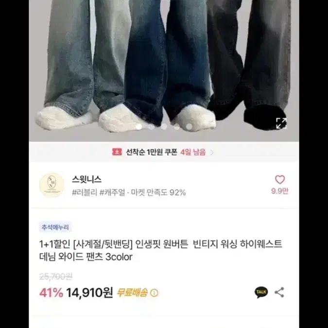 에이블리 와이드팬츠 블랙 M