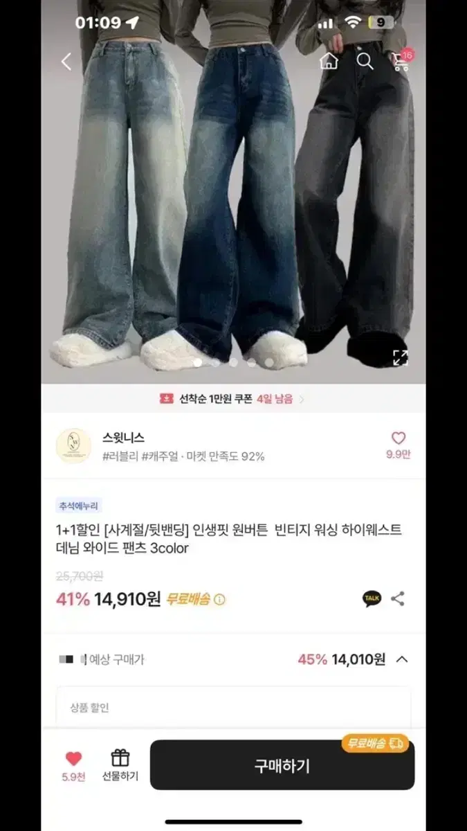 에이블리 와이드팬츠 블랙 M