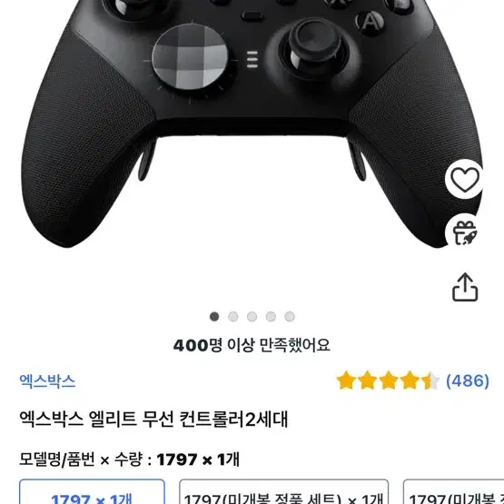 xbox 엘리트 2세대