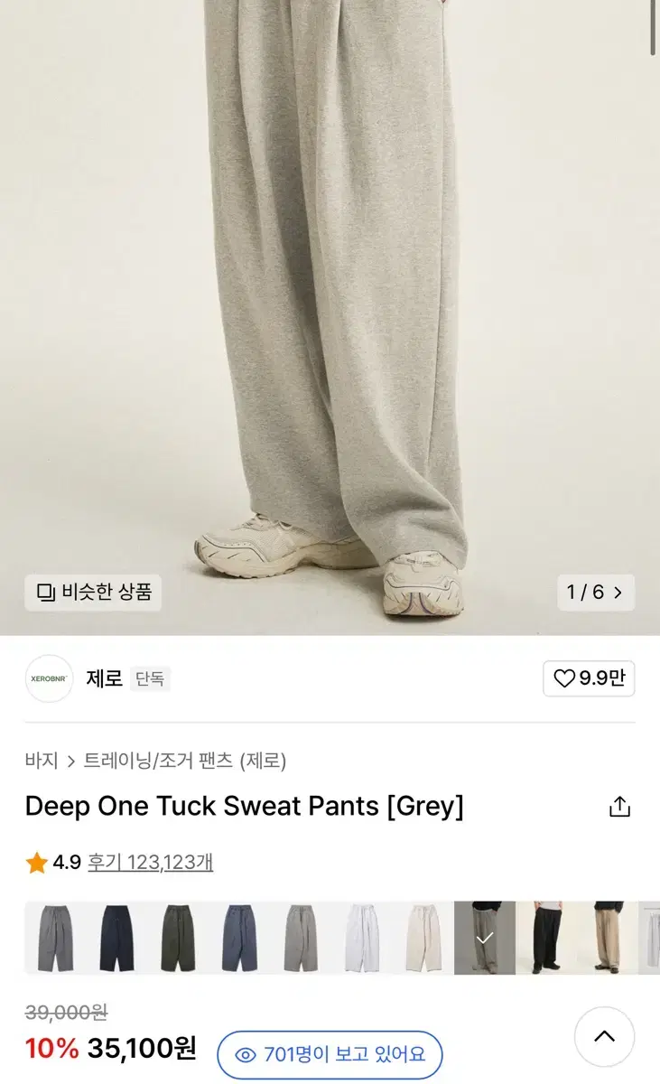 Zero One-Tuck Sweatpants Grey FreeSize