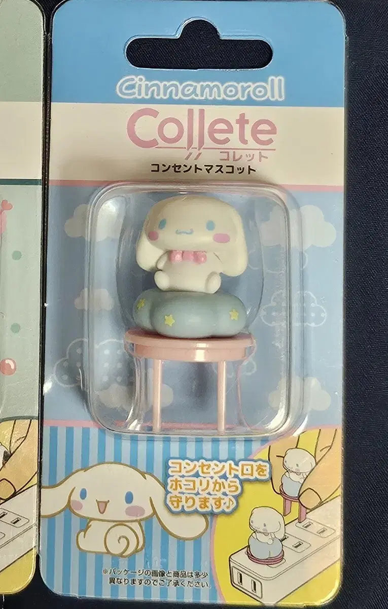 Sanrio Collette Cinnamon Roll Outlet Mini Figure