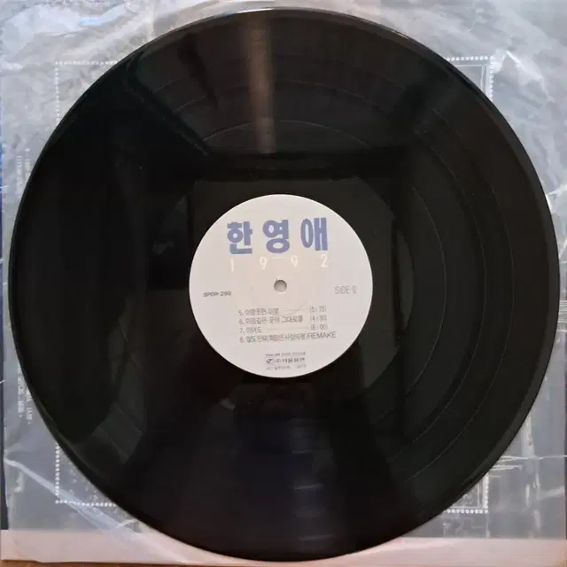 LP  한영애 1992  판매