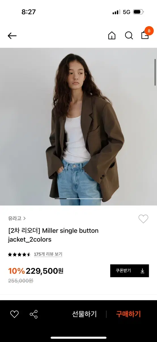 유라고 miller single button jacket (브라운)