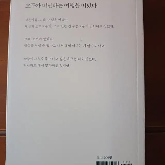 떠난다고 해서 달라지진 않지만 진명주