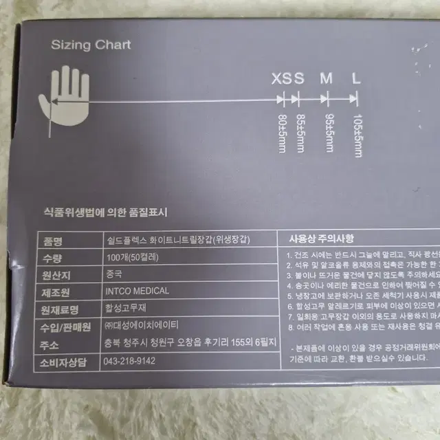 새치염색 4박스+장갑