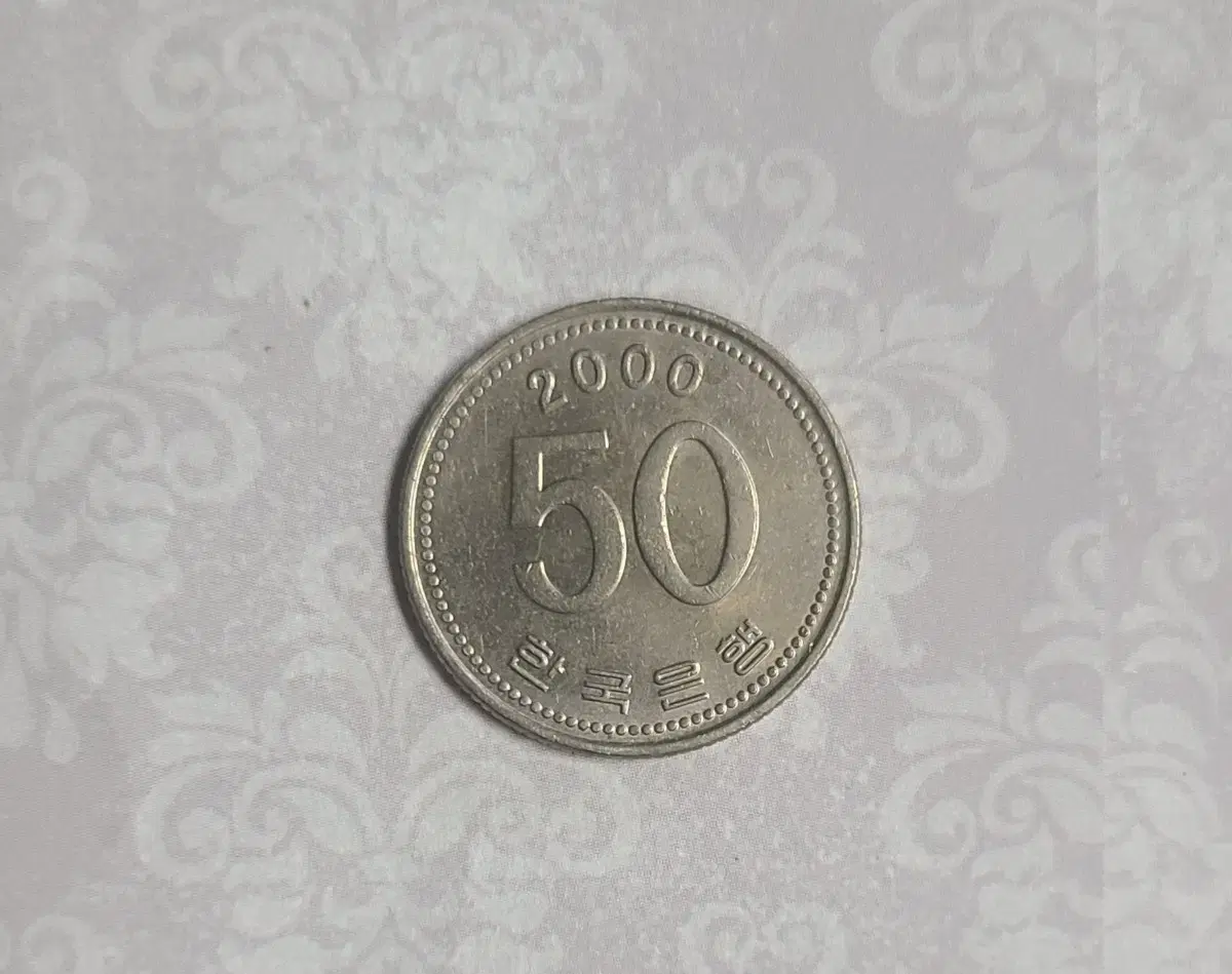 2000년 50원 (반값 무료배송)