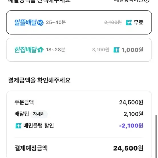 배달의민족 배민 85% 대리 해주실분 구해요! 대리주문 대리구매 대리결제