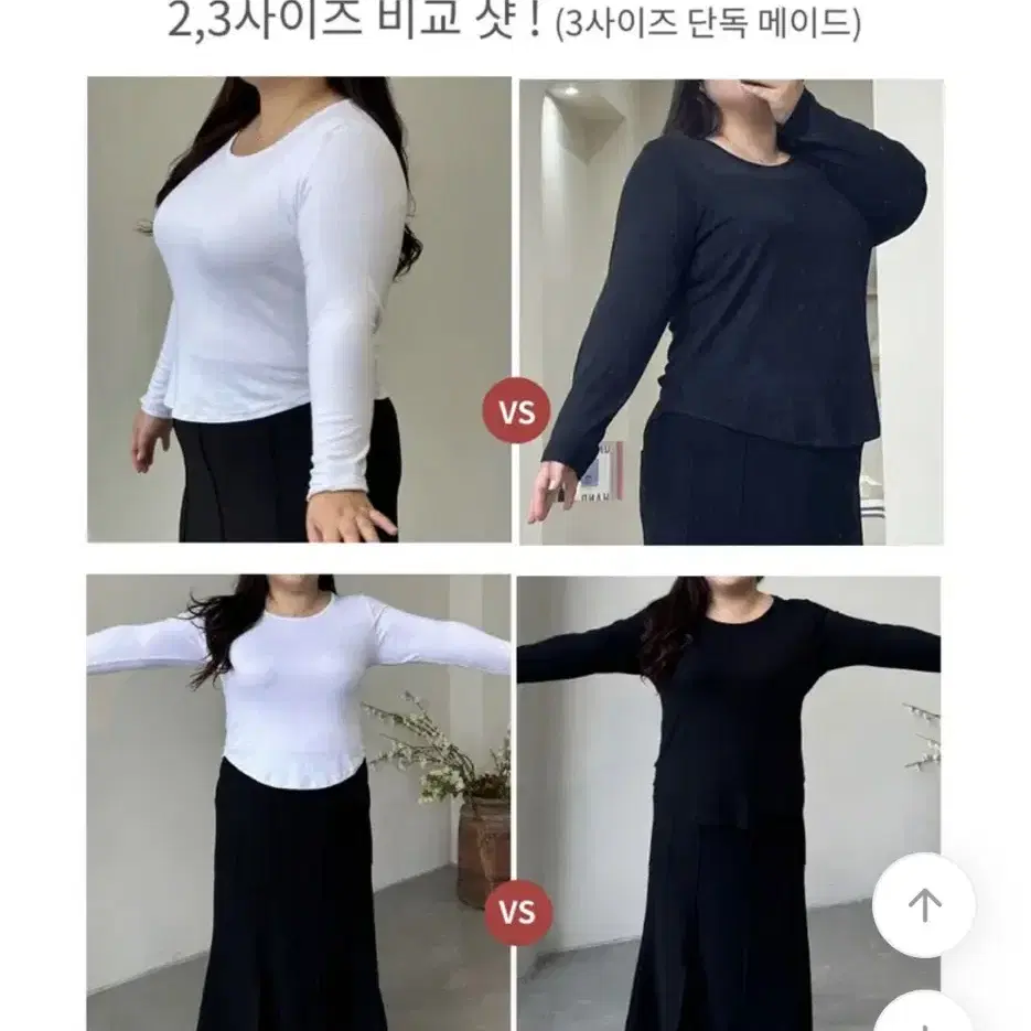 빅사이즈 기본티 기본 긴팔 굴림티 이너 간절기 데일리템