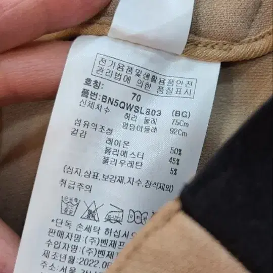 벤제프   M   베이지   스판팬츠