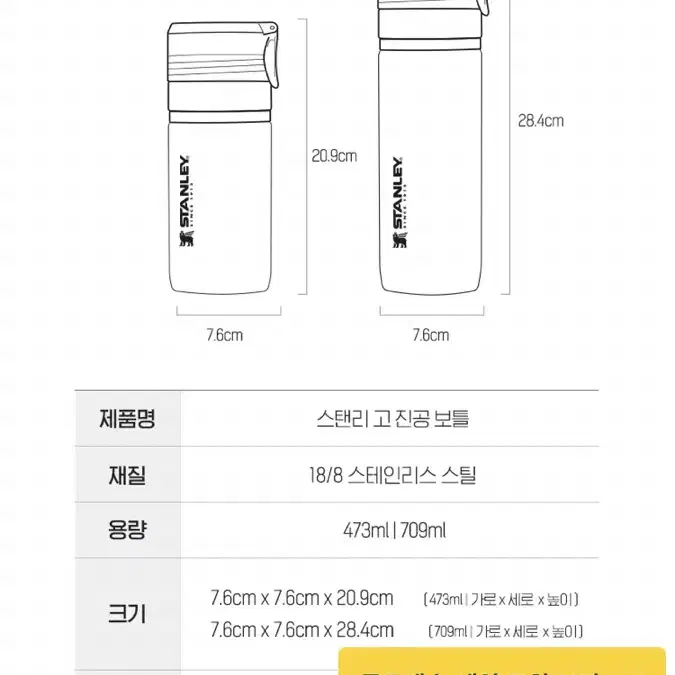 스텐리 텀블러 709ml