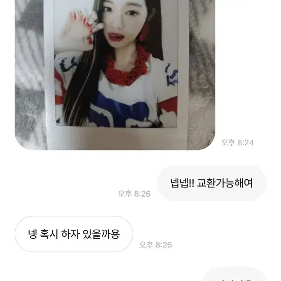 헤헤즈럽유 너드녕 사기... 아이브