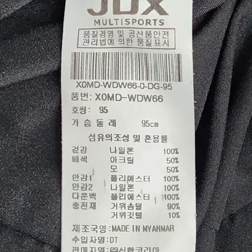 JDX 여성 구스 경량패딩 95사이즈