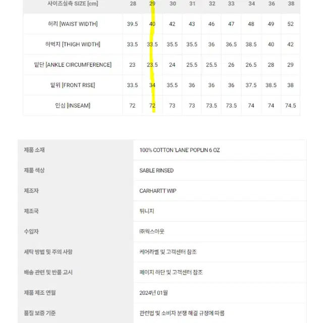 칼하트윕 콜 카고 모라가 팬츠