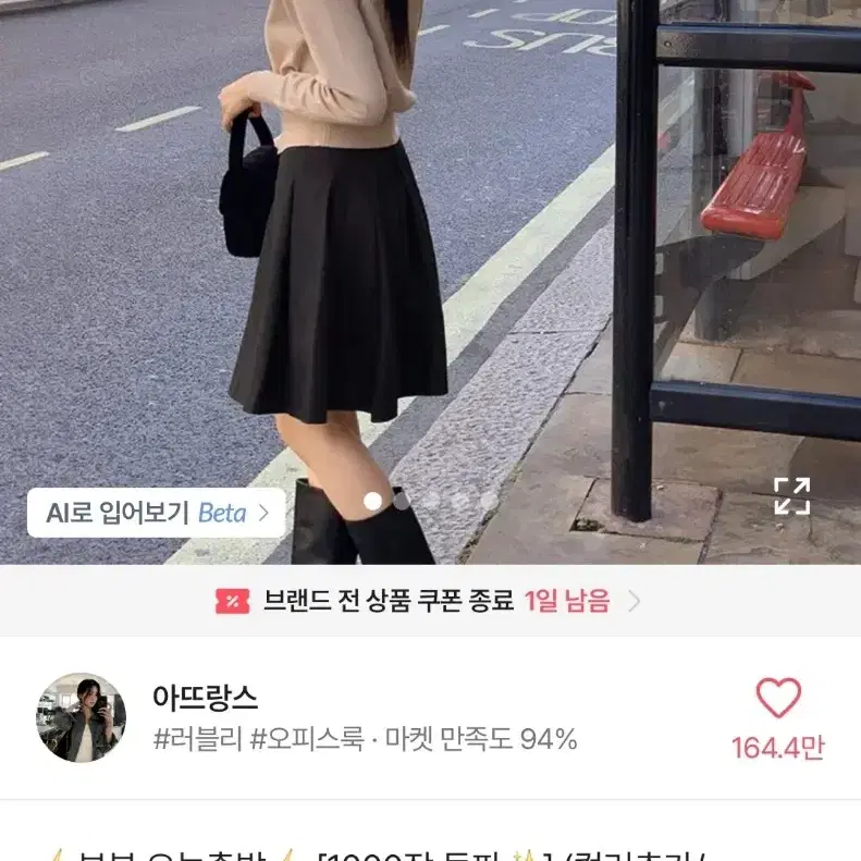 새상품) 아뜨랑스 리츠 플리츠 A라인 미디 스커트 블랙