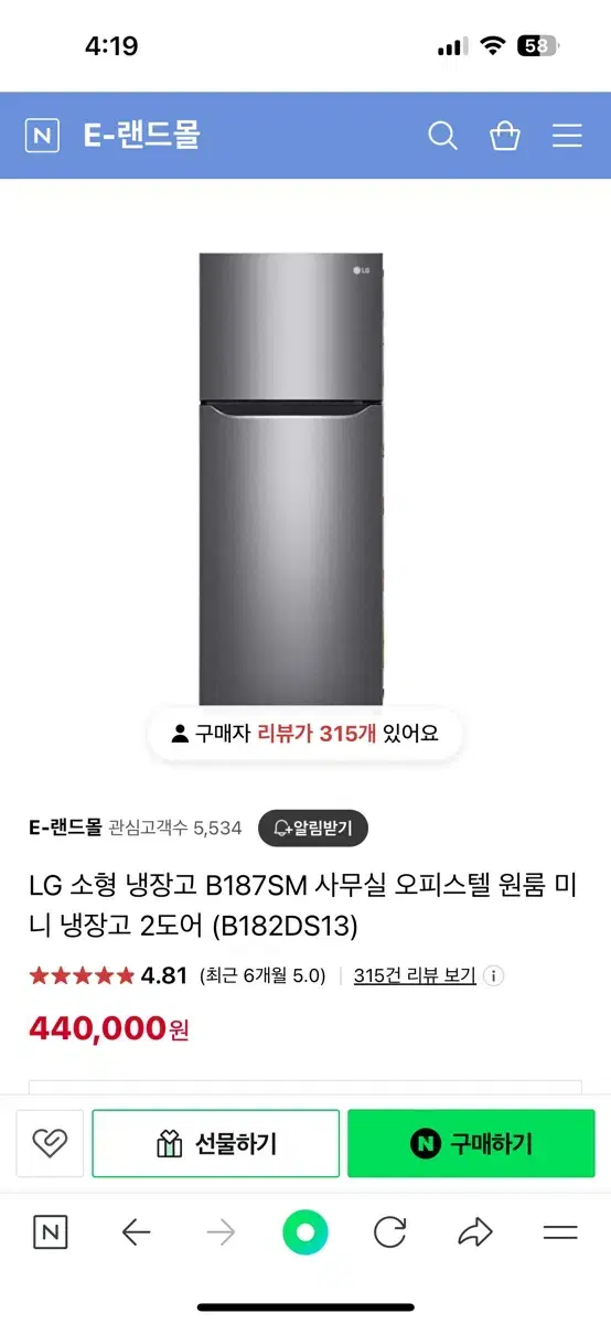 LG 냉장고 B187SM 냉장고 2도어 (B182DS13)