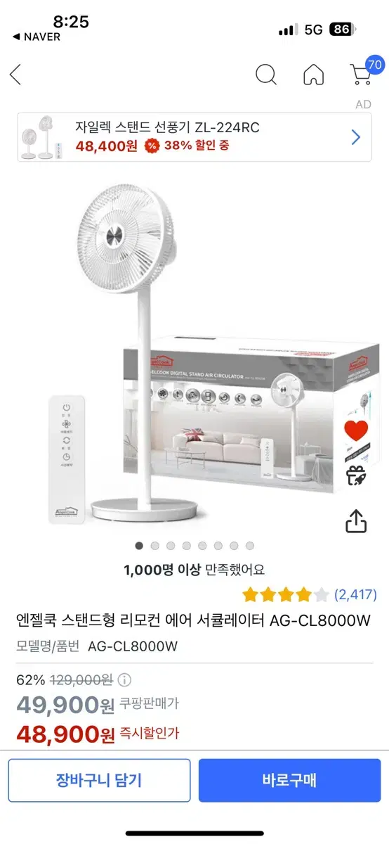 앤젤쿡 서큘레이터 ag-cl8000w