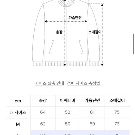 라퍼 스카잔 패딩 l사이즈