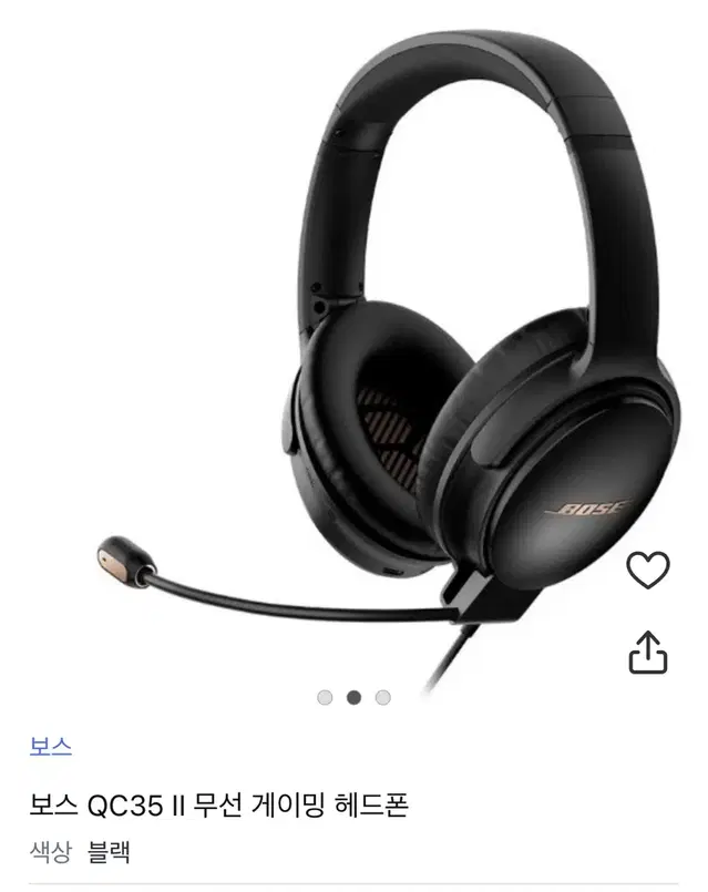 보스 QC35 게이밍헤드셋 풀박