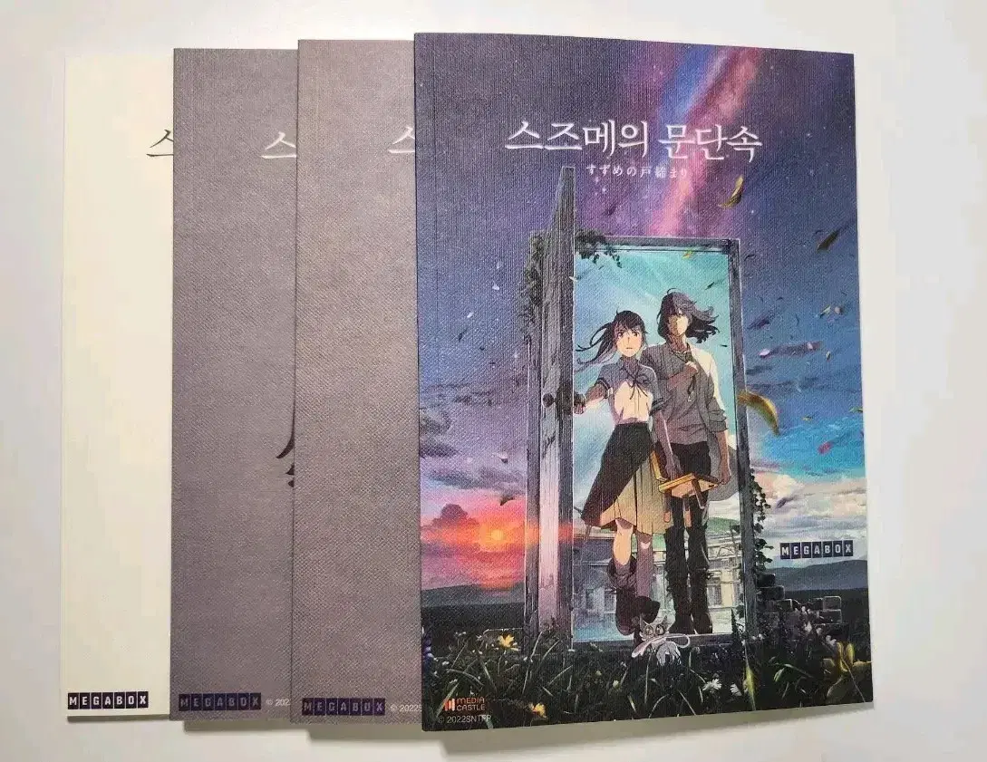 Suzume's Doorstep Mega Box Goods, Clear Files sold in bulk