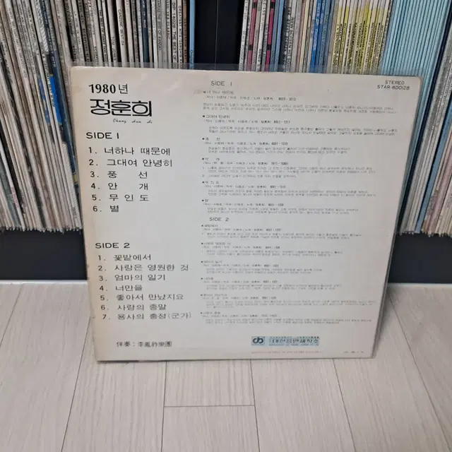 LP..정훈희(1980년)꽃밭에서