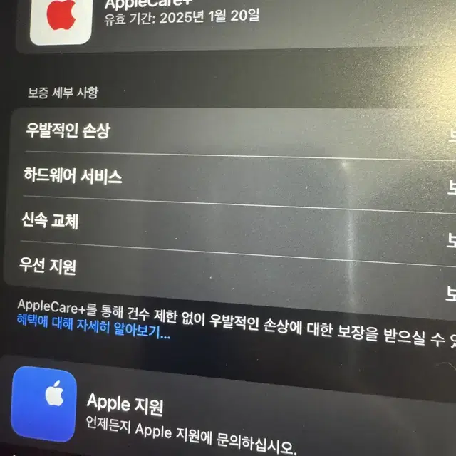 아이패드 프로 11 4세대 m2 128 와이파이 애케플 리퍼 새제품