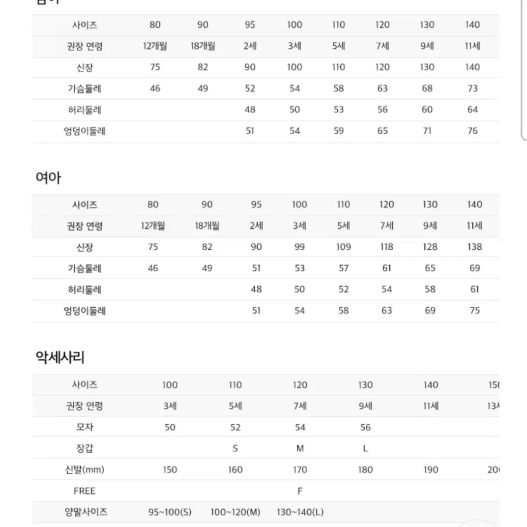 닥스 키즈 롱패딩 120